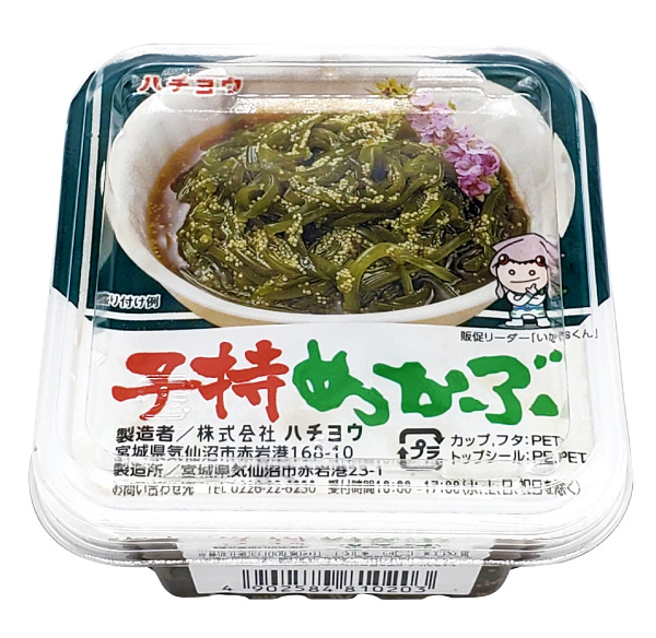 子持めかぶ