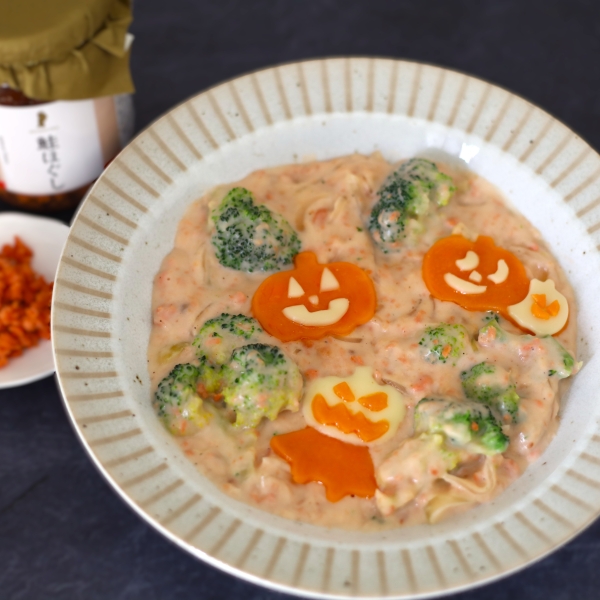 鮭ほぐしのハロウィンシチュー