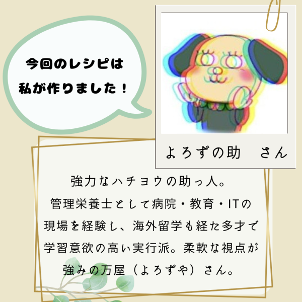 めかぶで和風ポテサラ