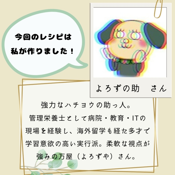 めかぶでポンデケージョ